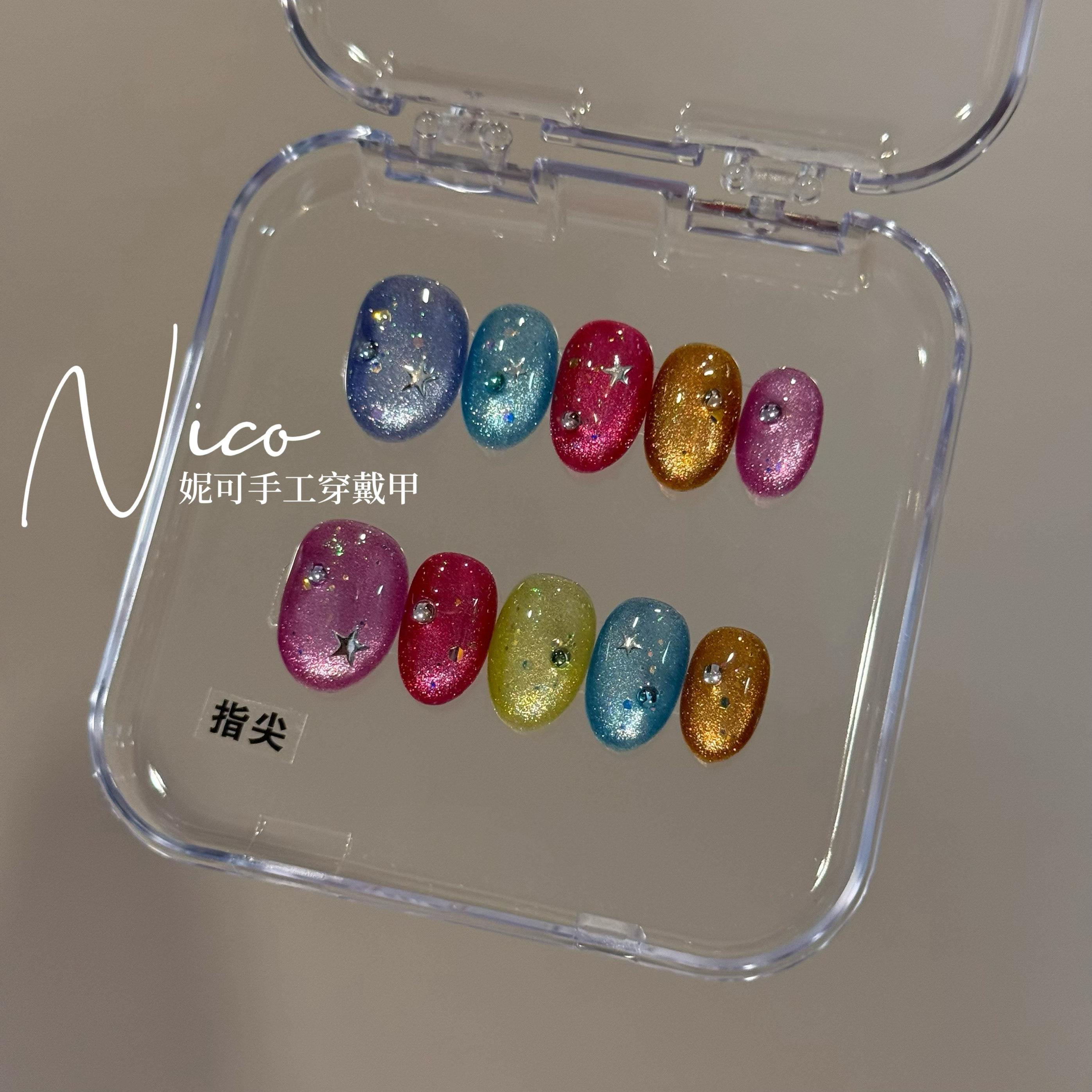 妮可NAIL 夏天短款亮闪闪糖果猫眼美甲成品纯手工穿戴甲片假指甲