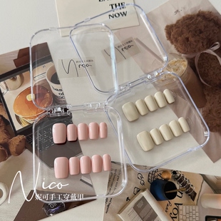 妮可NAIL ins风短甲皮粉酸奶白成品纯手工穿戴甲可拆卸美甲片