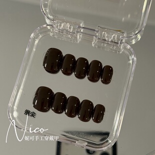 妮可NAIL ins风深色短甲黑棕纯色手工穿戴甲可拆卸重复甲片假指甲