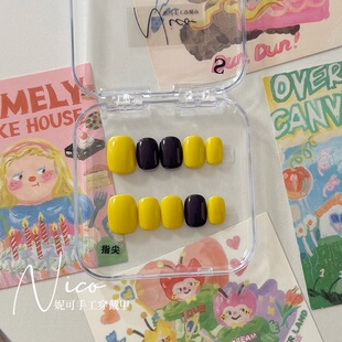 妮可NAIL 超可爱短甲柠檬黄搭深紫色成品纯手工穿戴甲可拆卸甲片