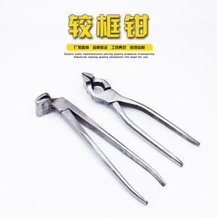 上较框钳子 背包钳 皮革箱包钳 直头弯头手袋钱包制作工具