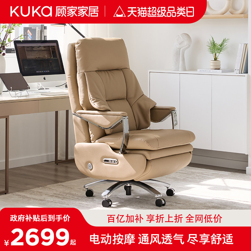 顾家家居电动按摩老板椅可躺午休办公椅舒适久坐电脑椅真皮靠背椅