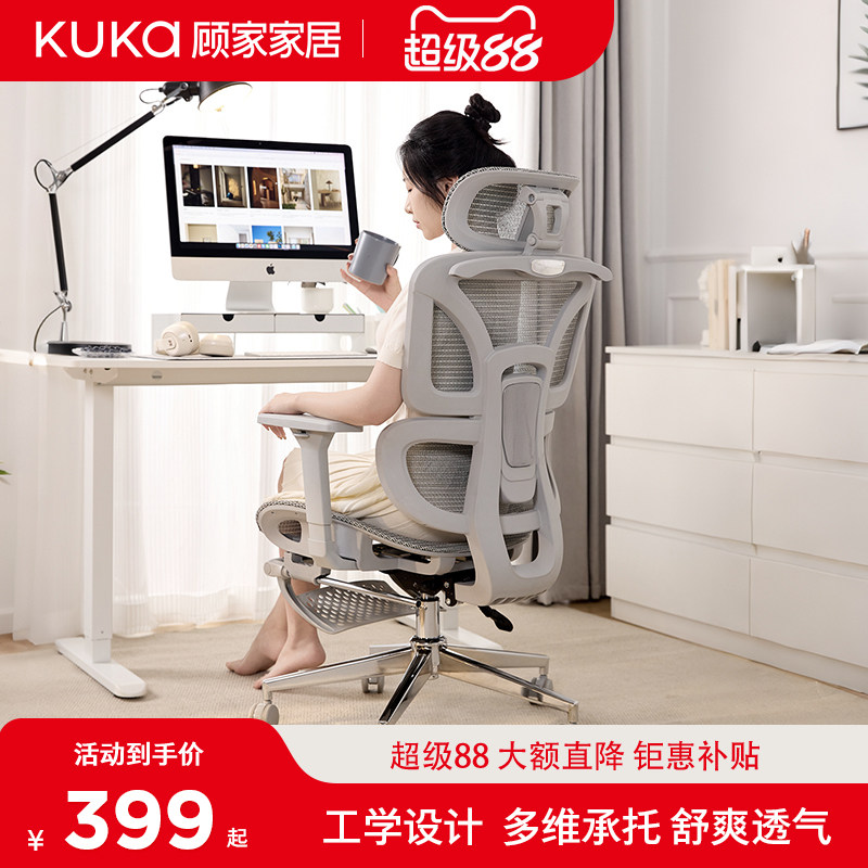 顾家家居人体工学电脑椅子电竞椅舒适久坐家用办公椅靠背升降座椅 - 实物图