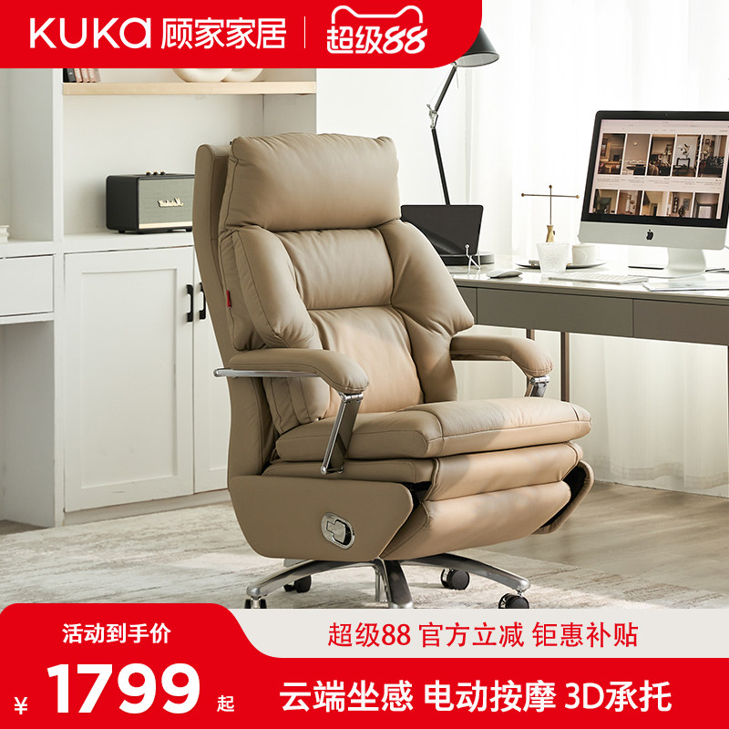 顾家家居头层牛皮老板办公椅图片