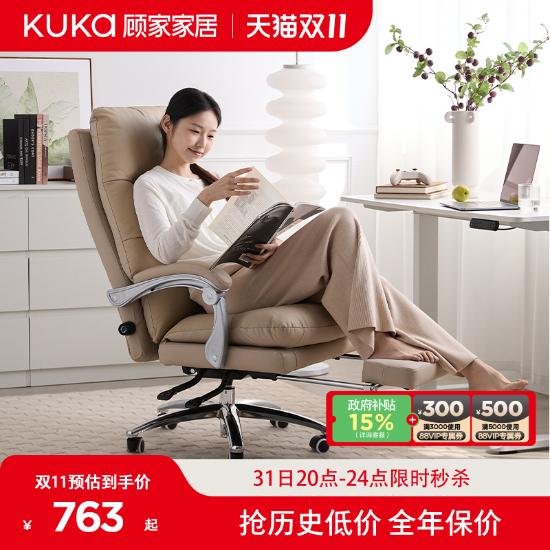 顾家家居真皮老板椅舒适久坐人体工学椅电脑椅家用可躺办公室椅子