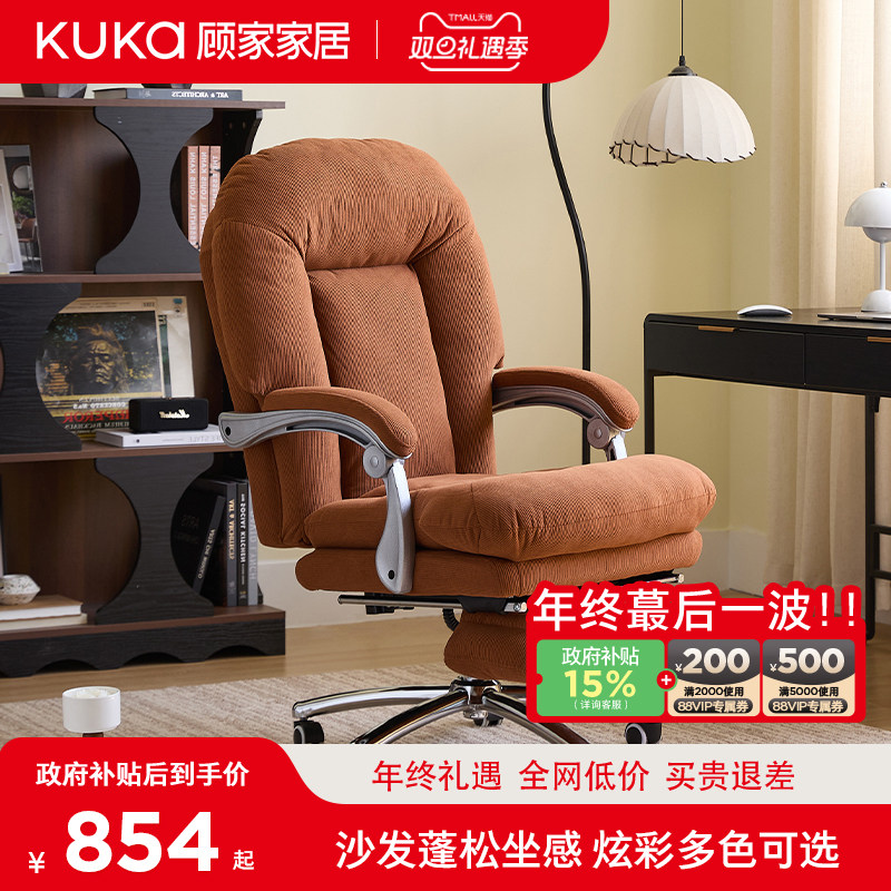 顾家家居书房办公椅现代简约软包椅家用高靠背沙发椅可升降电脑椅