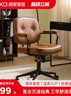 顾家家居阿勒夫电脑椅家用书桌椅办公座椅女生卧室靠背椅化妆转椅