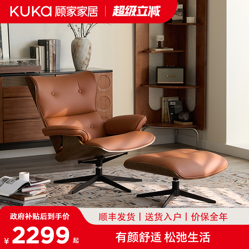 伊姆斯躺椅单人懒人沙发椅