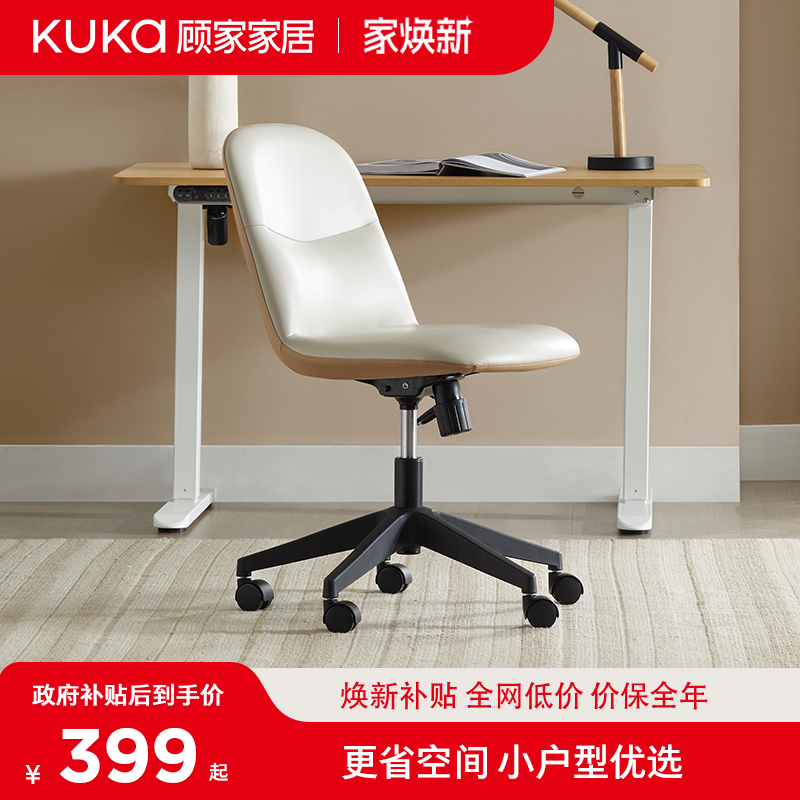 顾家家居科技皮家用舒适电脑椅