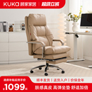 顾家家居真皮老板椅子靠背椅办公午睡椅电脑椅电竞躺椅座椅大班椅