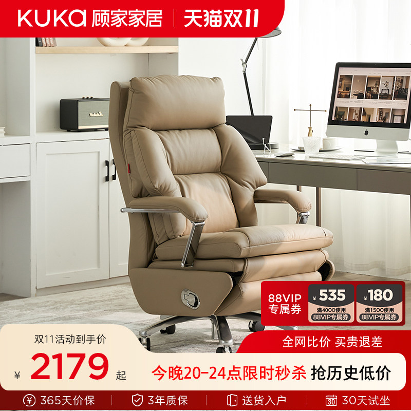 顾家家居电动按摩老板椅可躺午休办公椅子舒适久坐电脑椅真皮座椅
