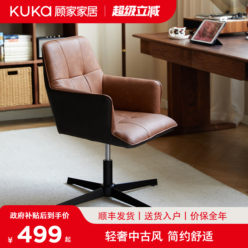 顾家家居中古风墨奈休闲椅