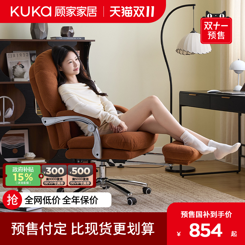 顾家家居书房办公椅现代简约软包椅家用高靠背沙发椅可升降电脑椅
