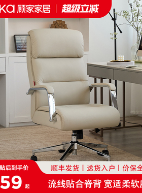 顾家家居老板椅大班椅办公家用座椅电脑椅久坐舒适书房皮椅靠背椅