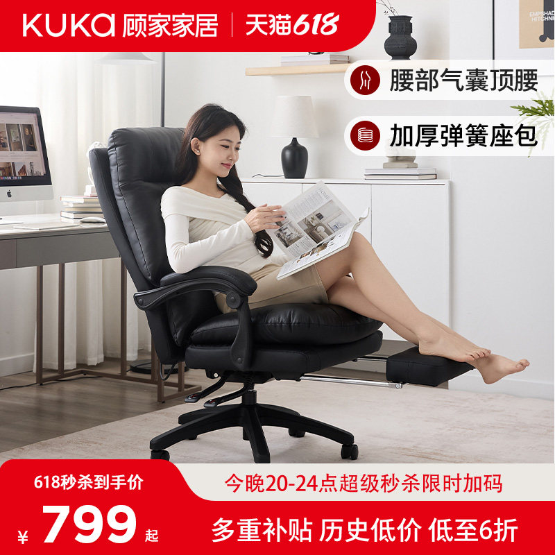 顾家家居真皮老板椅子靠背椅办公午睡椅电脑椅电竞躺椅座椅大班椅