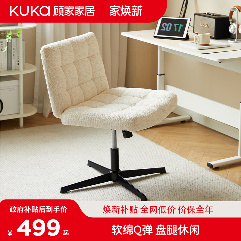 顾家家居圈圈绒奶油风电脑椅