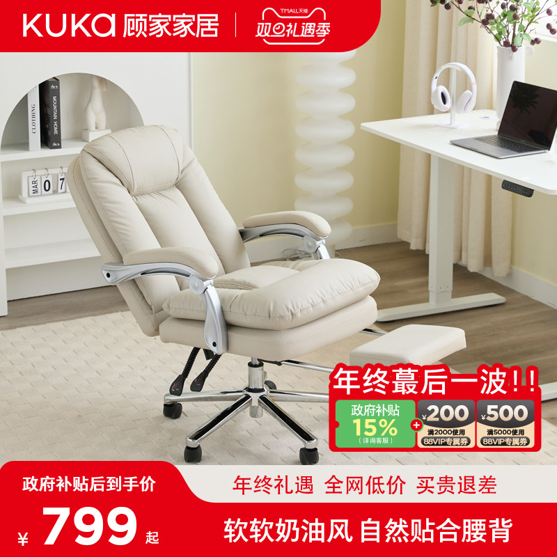 顾家家居电脑椅真皮办公椅可躺沙发椅家用舒适午睡椅书房电竞座椅