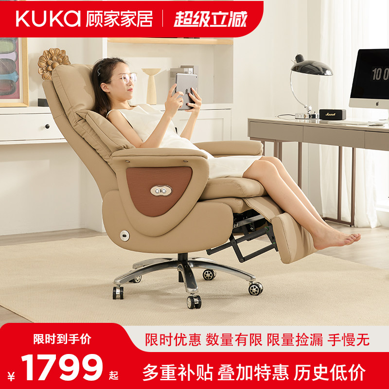 顾家家居头层牛皮电动按摩办公椅图片