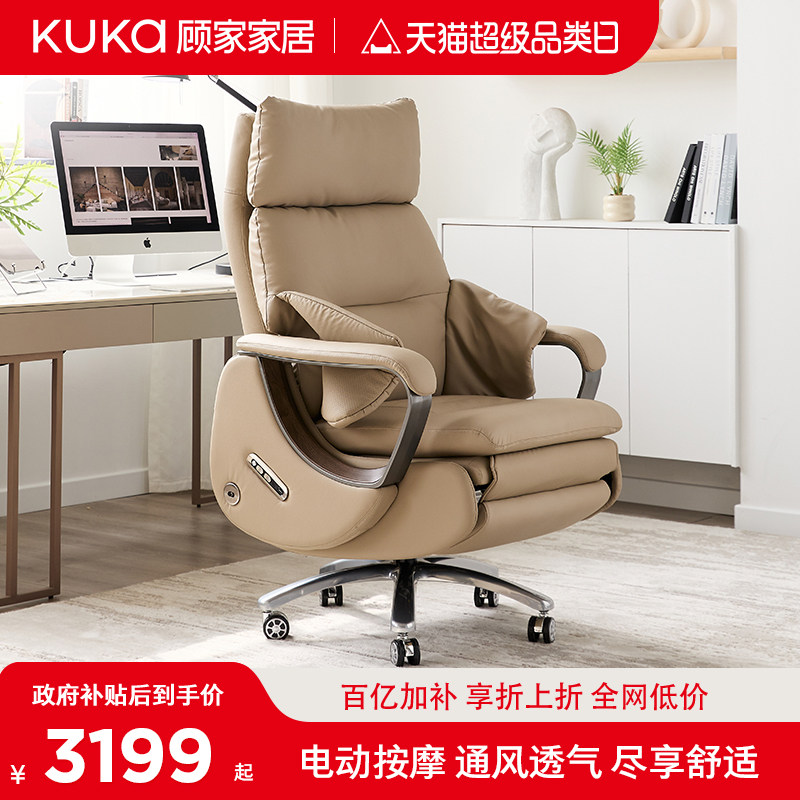 顾家家居电动老板椅可躺午休办公椅通风按摩舒适久坐电脑椅真皮椅