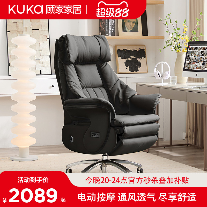 顾家家居电动老板椅可躺午休真皮办公椅子通风按摩舒适久坐电脑椅 - 实物图