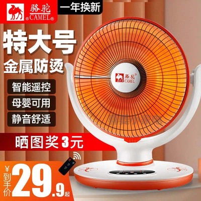 支持110V-240V骆驼台式取暖器小太阳家用电暖器电暖气暗光速热遥