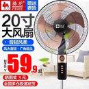 駱駝電風(fēng)扇落地扇家用宿舍遙控立式 扇學(xué)生搖頭扇音輕大風(fēng)力落地扇