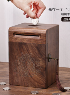 多祝胡桃木带锁存钱罐