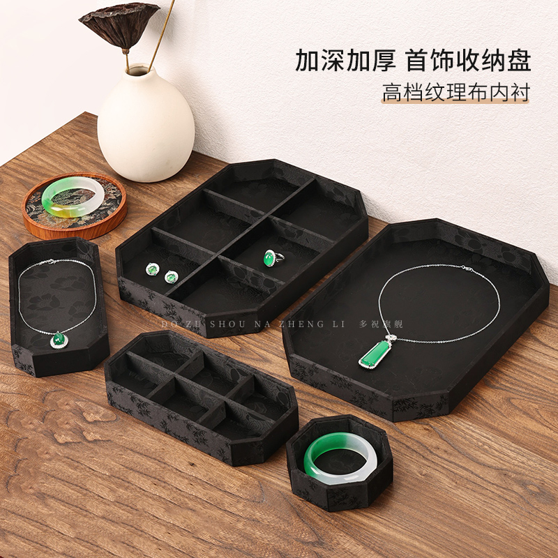 多祝黑色珠宝首饰托盘