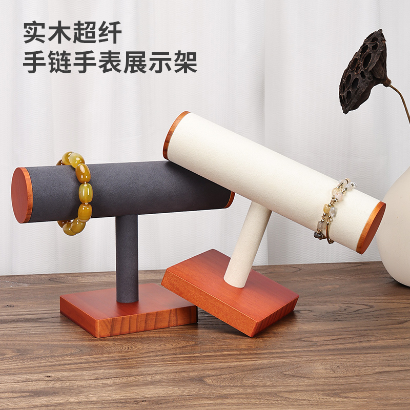 多祝实木创意支架手链架托