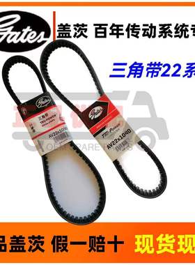 盖茨皮带V22x875 955 990 1020 1040 1050 1105 1115 1125 1185 1