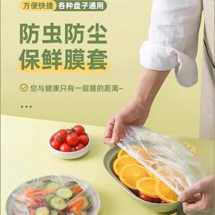保鲜膜套罩家用厨房冰箱剩菜专用防串味松紧口碗套一次性保鲜膜套