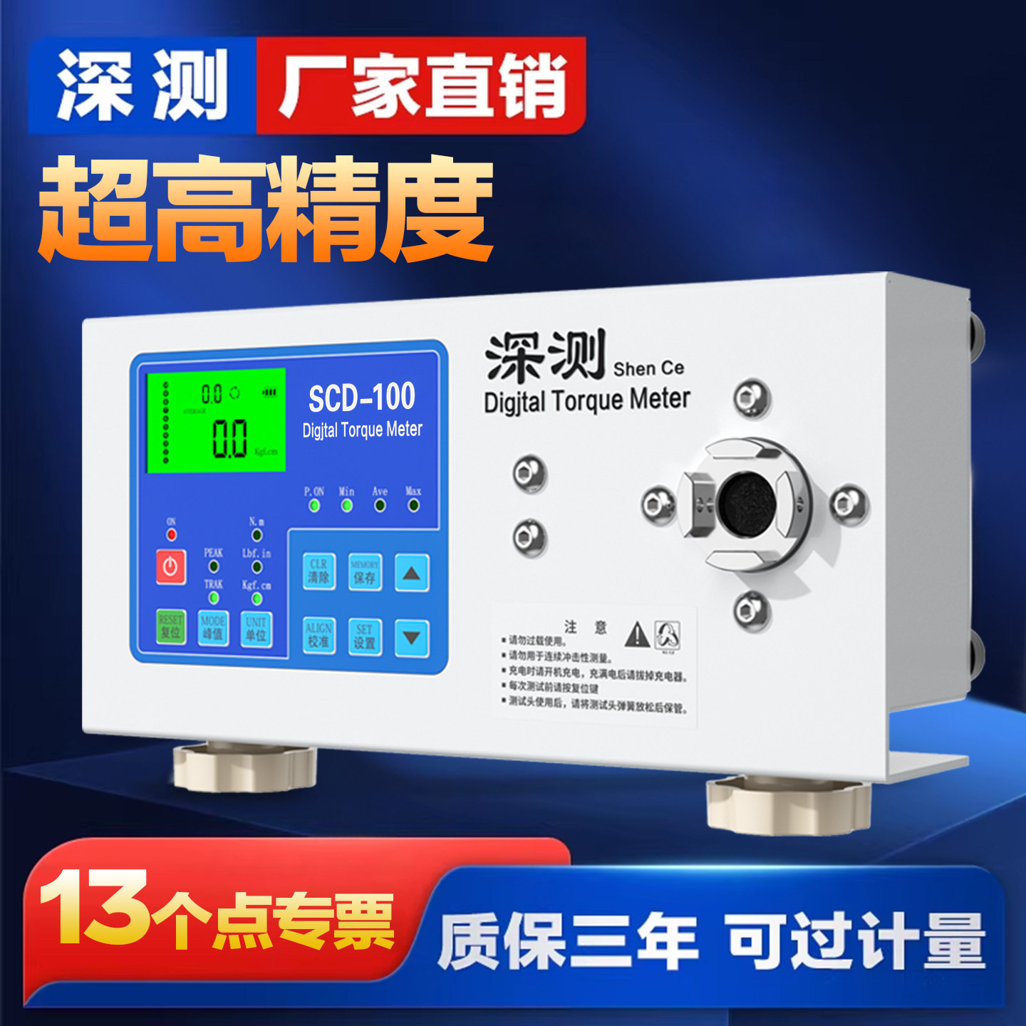 深测数显扭矩扭力测试仪