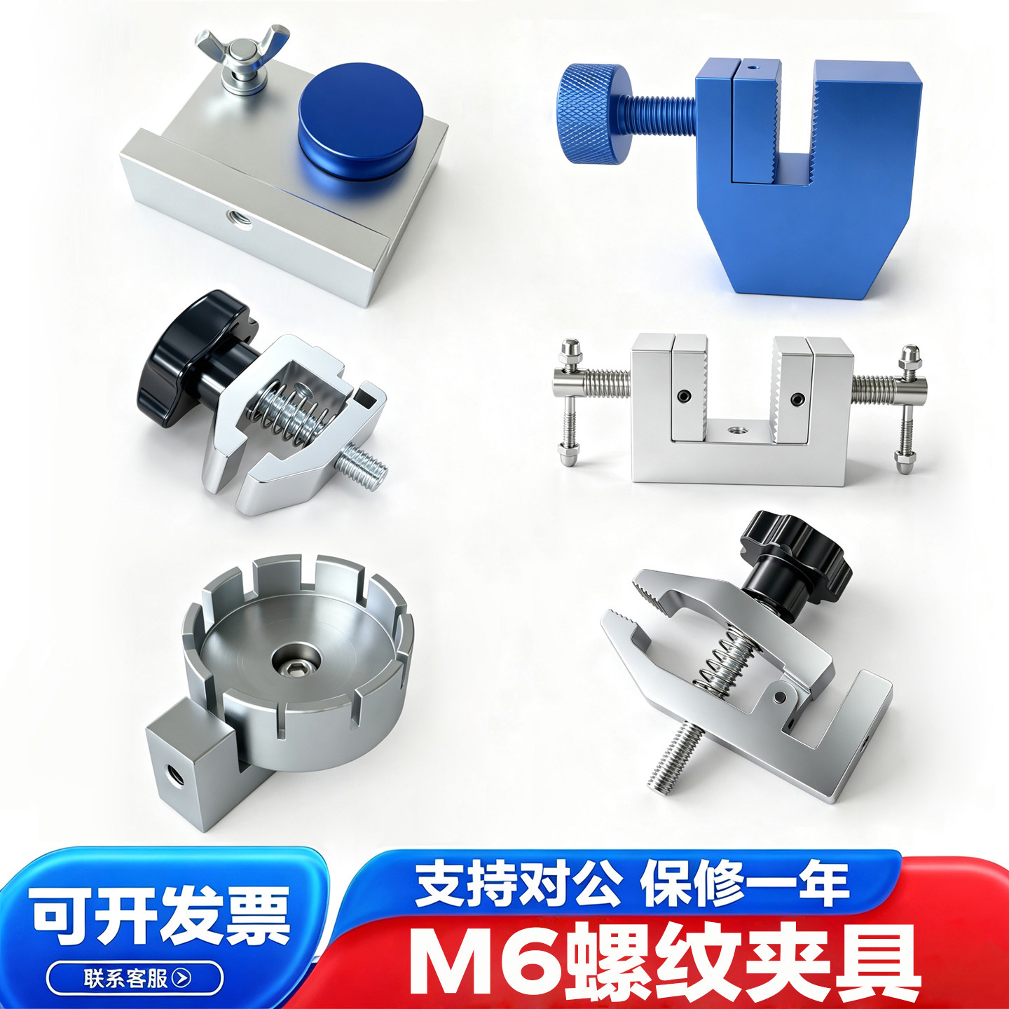推拉力试验机夹头夹具治具数显试验机配件M6螺纹薄膜纸张治具端子 - 实物图