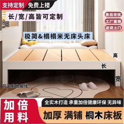 实木榻榻米无床头床架子排骨架家用卧室满铺民宿矮床定制儿童床架