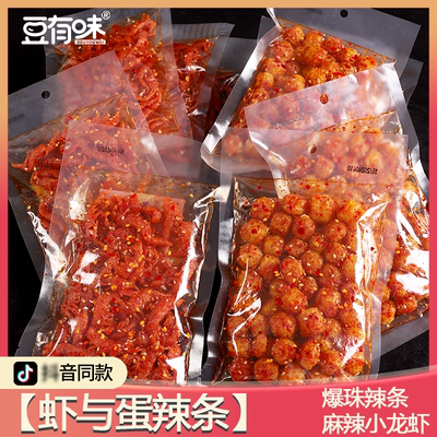 豆有味虾扯蛋辣条童年回忆儿时味道校园怀旧解馋休闲零食抖音