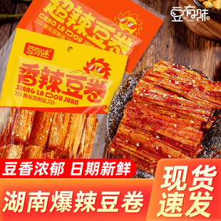豆有味豆皮辣条湖南爆辣豆卷经典怀旧零食休闲食品小吃馋小乖豆干