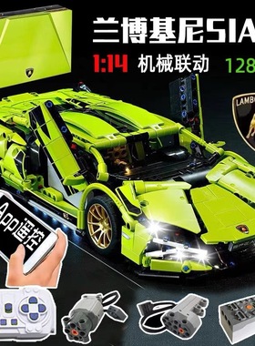 兰博基尼跑车布加迪保时捷遥控汽车益智拼装机械赛车积木男孩玩具