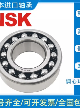 原装进口日本NSK1318 K尺寸90*190*43双列调心球轴承 双排球轴承