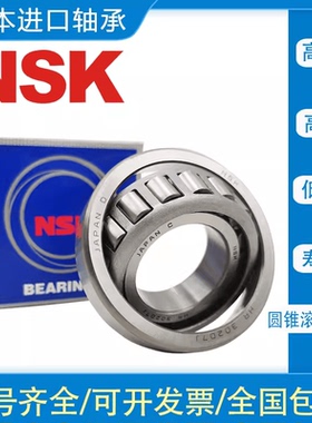 原装进口日本 NSK HR32911J 尺寸55*80*17 圆锥滚子轴承