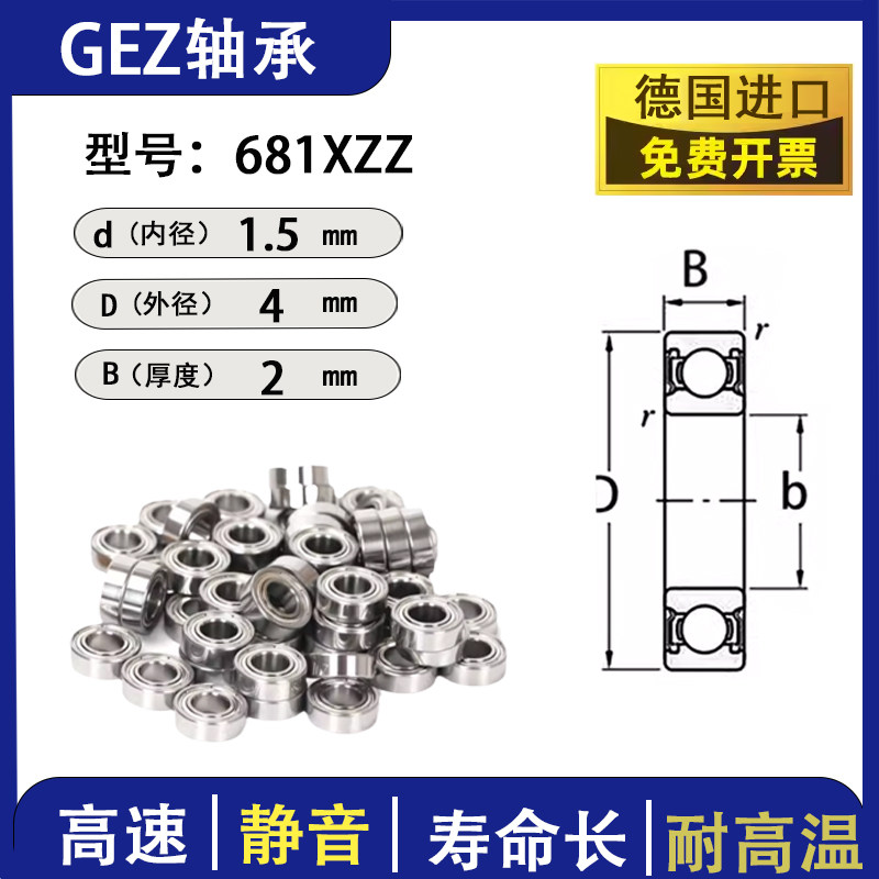 高度2MMP5进口微型轴承