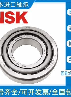 原装日本进口HR32206J分离圆锥滚子轴承7506E尺寸30*62*21.25