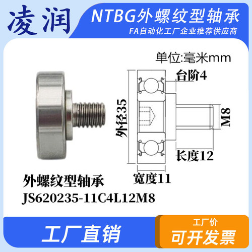 门窗外螺纹不锈钢静音耐磨导向轮