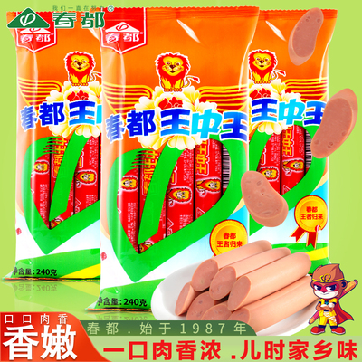 春都火腿肠即食方便零食速食肠肉肠泡面肠王中王香肠煎炸烧烤肠