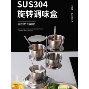 304不锈钢调味罐创意旋转式 有盖调料盒家用厨房调料收纳组合套装