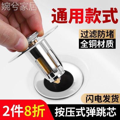 万能水槽塞小号口径洗手盆漏水塞洗脸池下水器配件台弹跳芯按压式