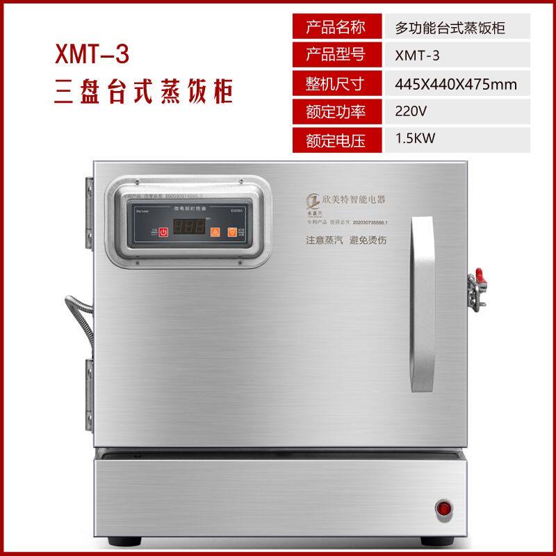 迷你蒸饭柜 小型台式蒸饭机 小型台式馒头机 全自动商用电蒸箱