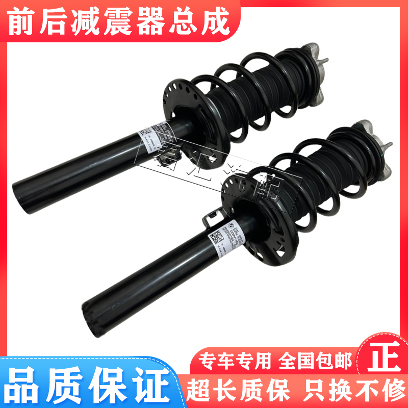 适用宝马F30F35E90G20前后减震器318320 325 328 330 335避震总成