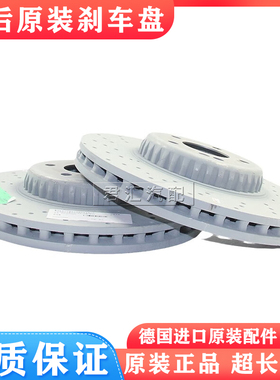适用奔驰W222刹车碟S65S63AMG S320 S350 S400 S500 前后刹车盘