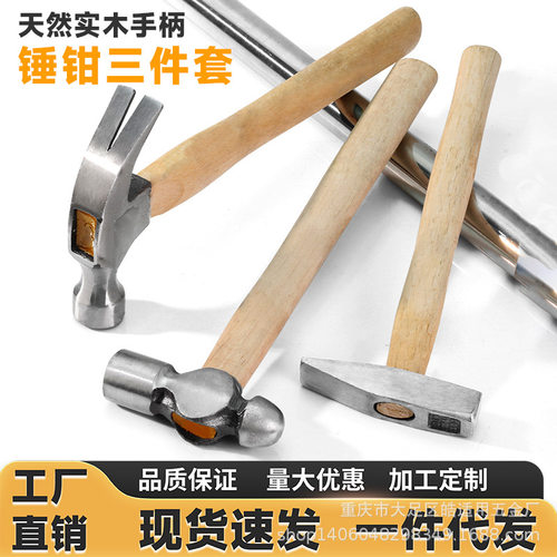 圆头锤木柄小榔头家用铁锤工地用奶头锤子木工安装锤纯钢手锤五金