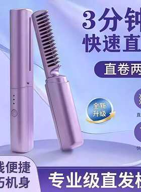 无线负离子卷发棒不伤发持久定型